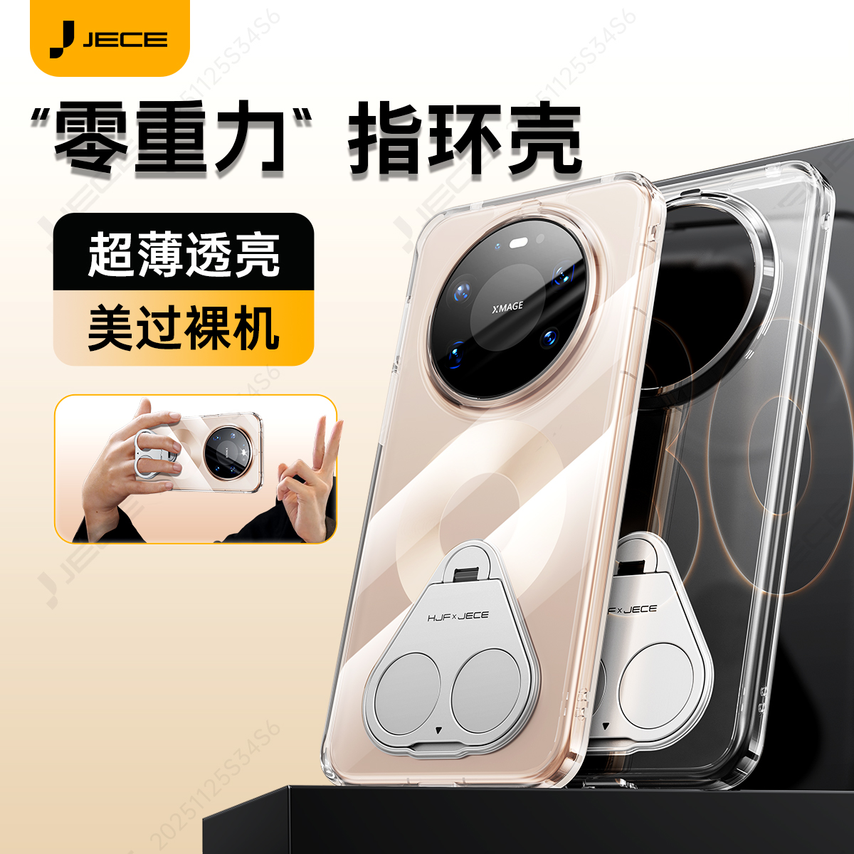 现货Mate80系列零重力指环手机壳