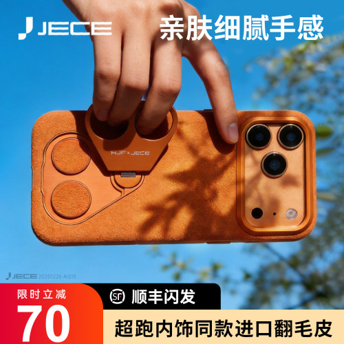 17ProMax进口高级翻毛皮耐用面料