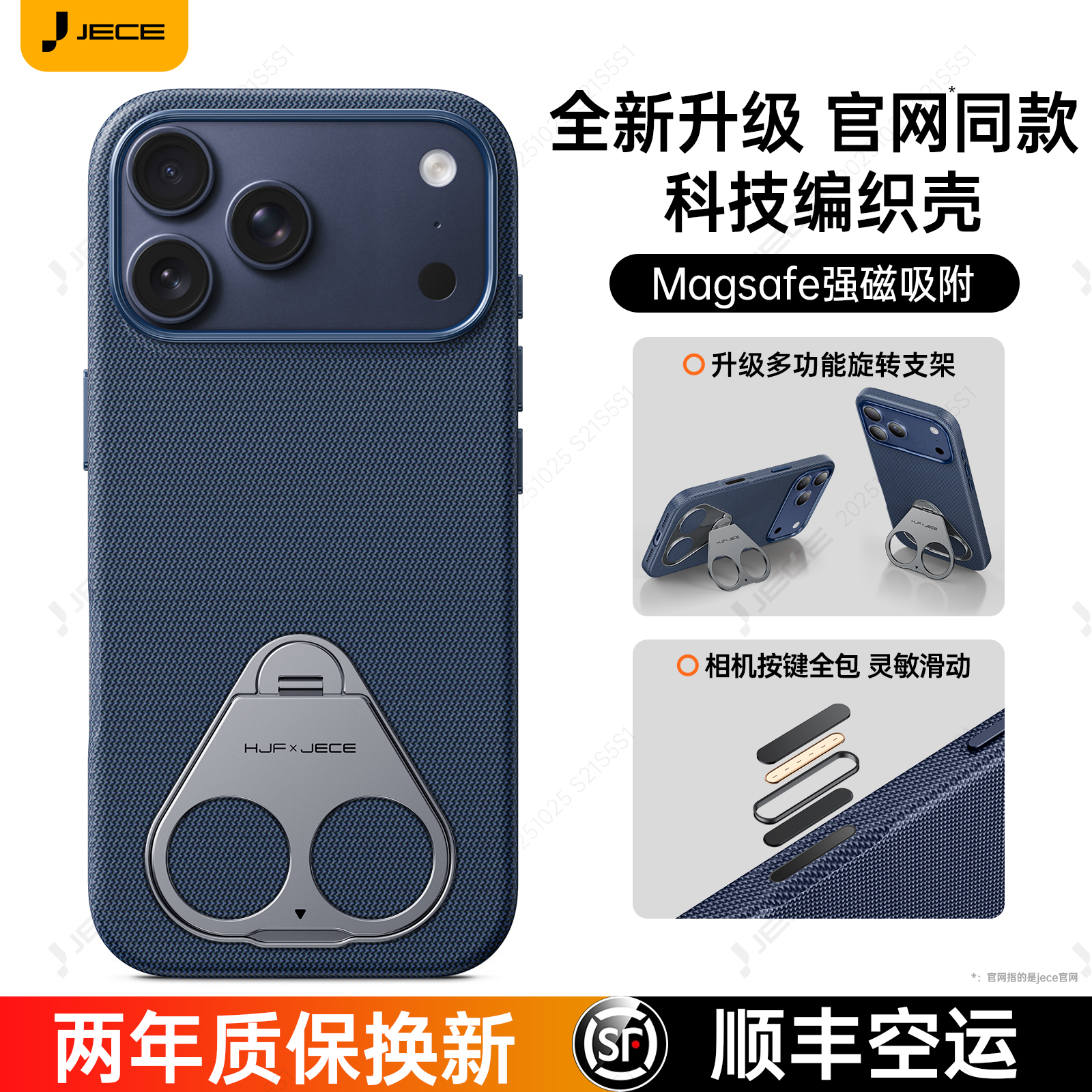 零重力指环苹果17手机壳新款编织