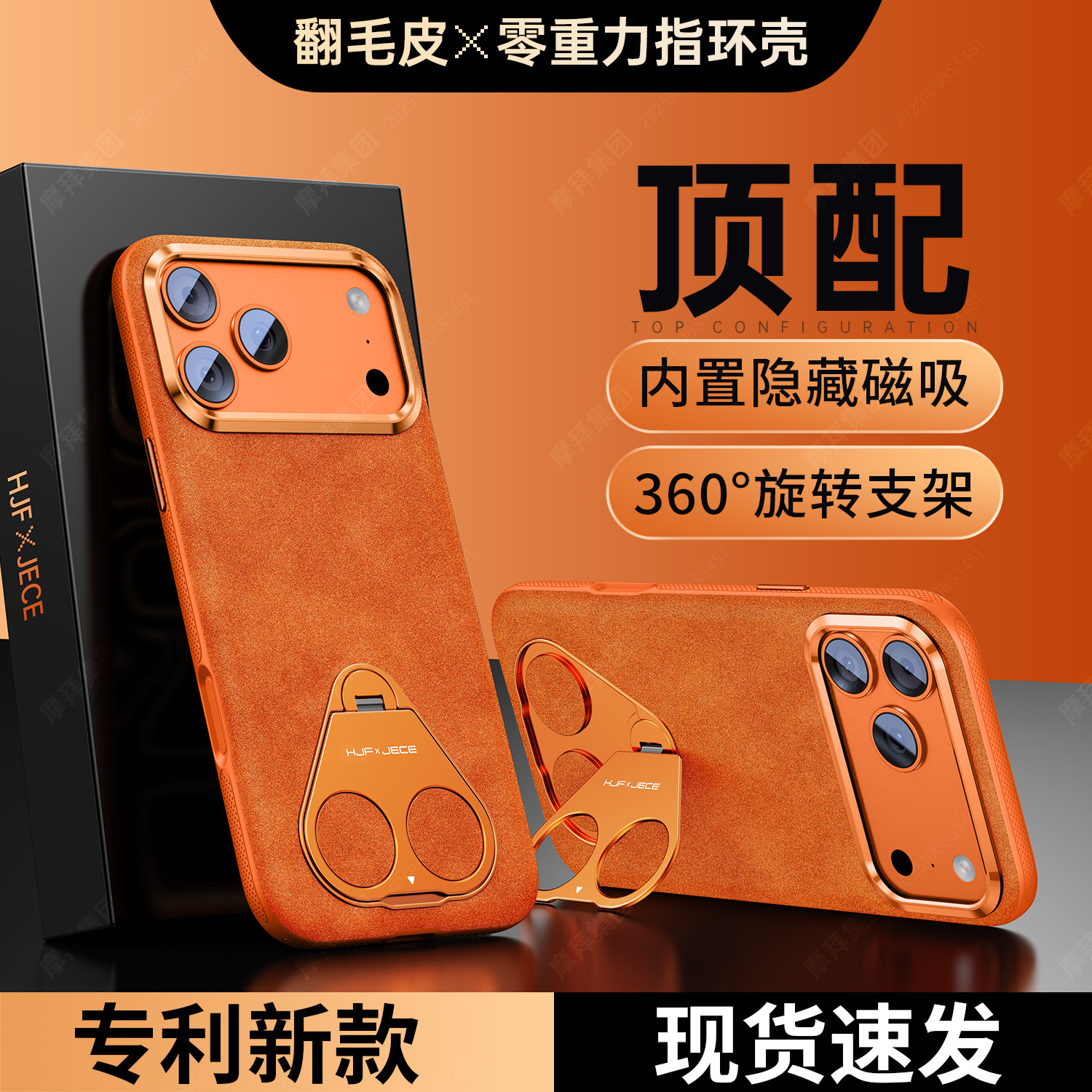 JECE适用苹果17ProMax手机壳新款高端iPhone17pro全包防摔保护套16Promax磁吸超薄翻毛皮高级带支架男挂绳女