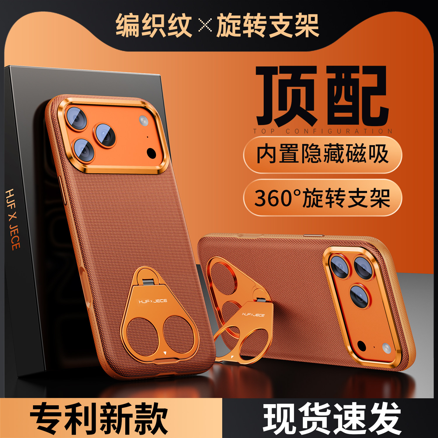 适用苹果17系列零重力指环手机壳