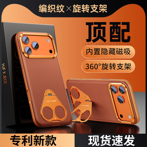 适用苹果17系列零重力指环手机壳