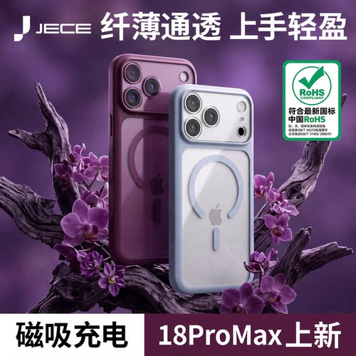 高颜值18ProMax巨好看磁吸手机壳