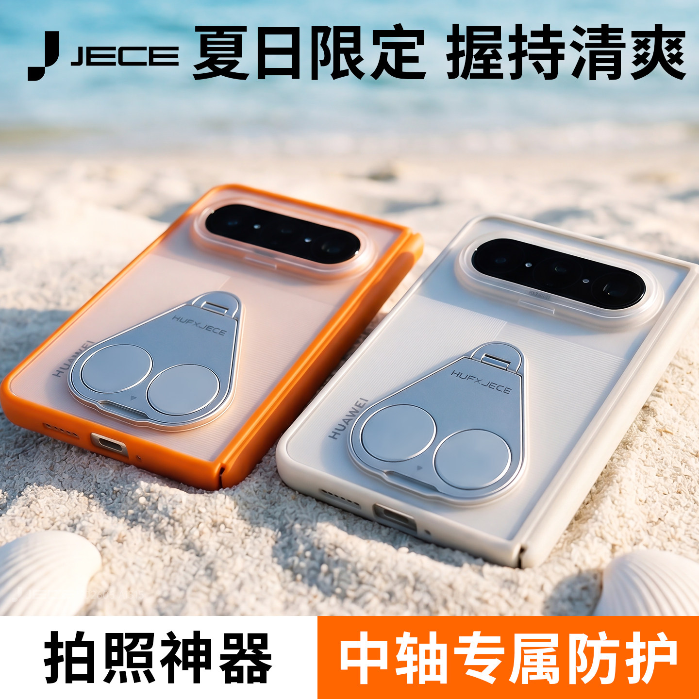 平台种草PuraXMax手机壳折叠新款