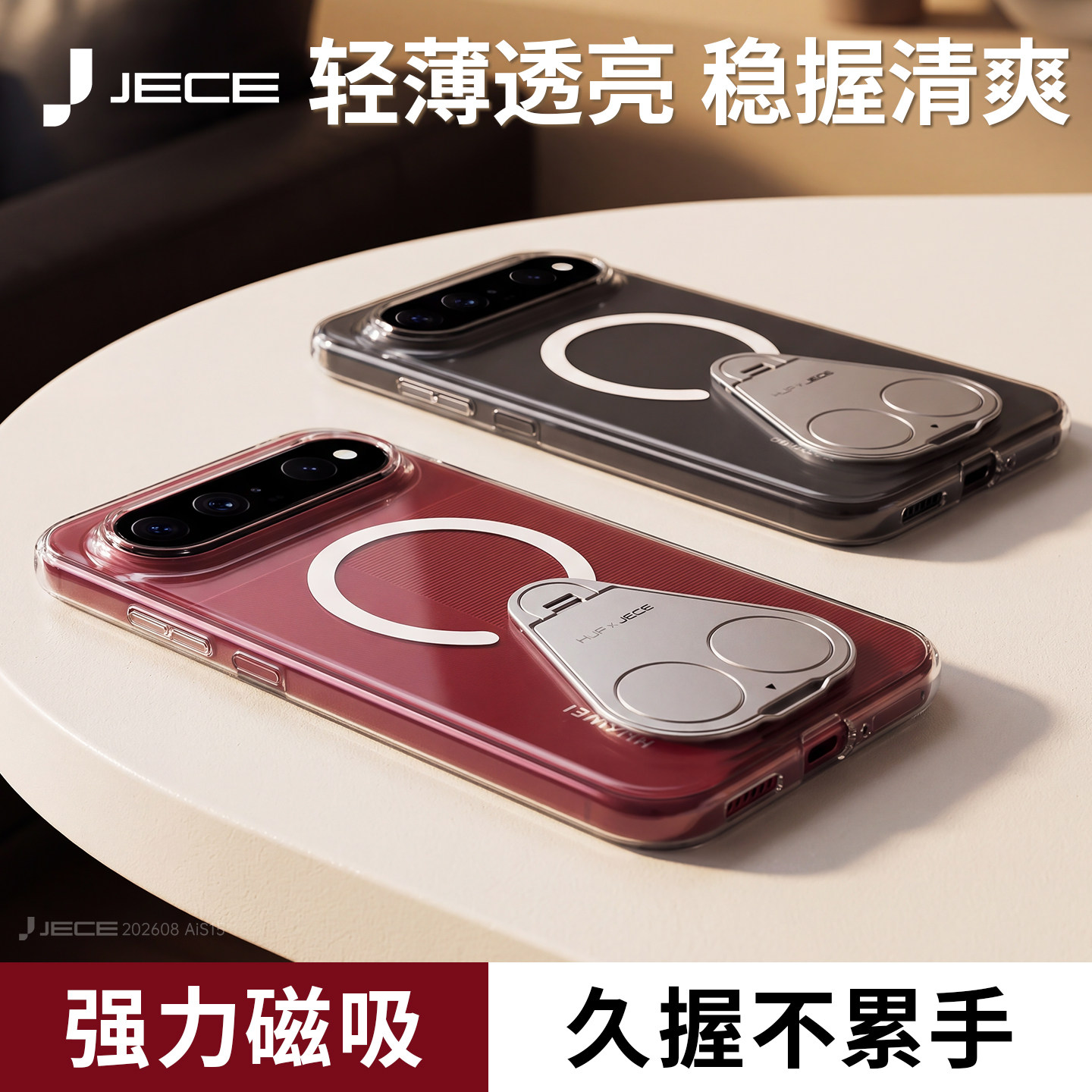 [顺丰现货]JECE适用华为PuraXView手机壳新款阔直板pura x view保护壳套官方透明新品外壳超薄散热防摔带支架