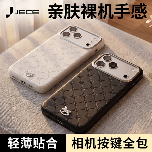 JECE17ProMax超薄散热亲肤手机壳