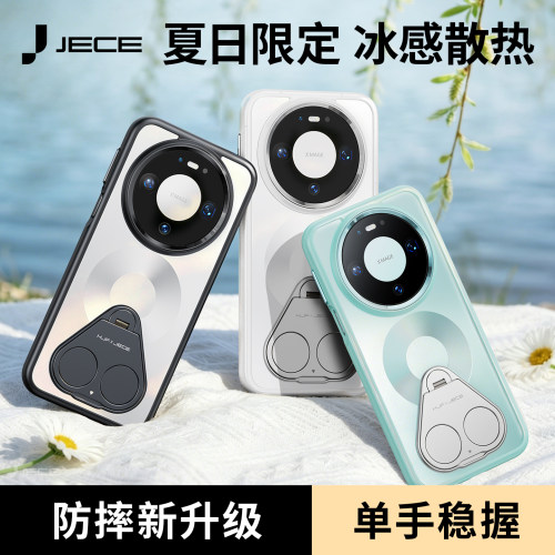 平台种草Mate80promax指环手机壳