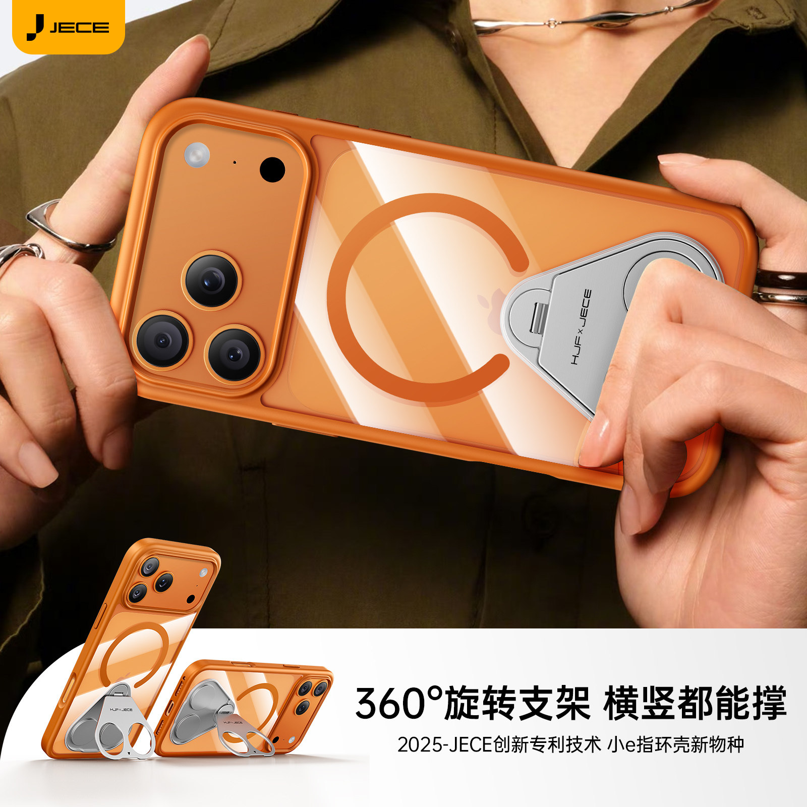 【零重力双指环】JECE适用苹果17ProMax手机壳新款iPhone17pro超薄防摔磁吸透明全包超火保护套高级Air