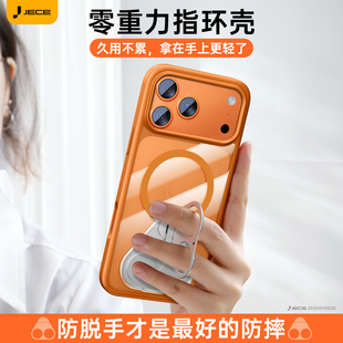 零重力指环壳 透明iPhone16Pro磁吸保护套带支架plus全包防摔15超薄支点壳 JECE适用苹果17ProMax手机壳新款