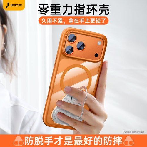 17promax新款种草超火的指环壳