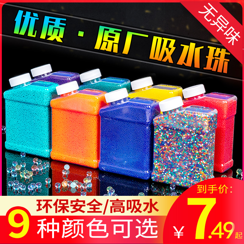 速发水水弹17一8mm吸弹水晶弹-1珠mm儿童玩具加硬泡大水珠弹水蛋