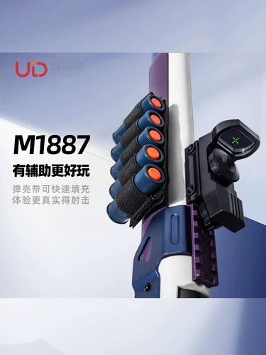 Есть рисовый пид UDLM1887, бросающий мягкий дробовик Shell, Wimmeders Children Toys 1014 Свободная бомба с брызги бомбы Бомба