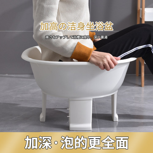 骄生活成人坐浴盆pp私处洗屁股盆