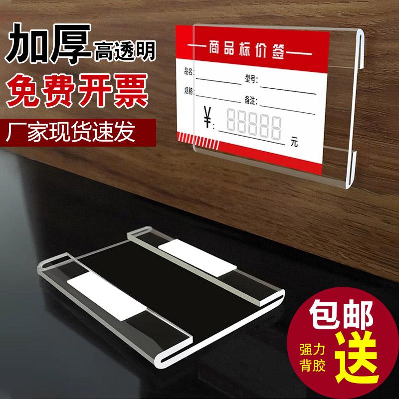 透明亚克力价格牌展示牌透明粘贴