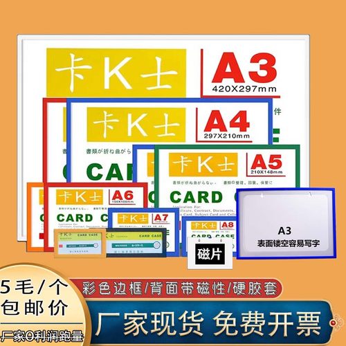 磁性硬胶套标识牌卡套镂空货架