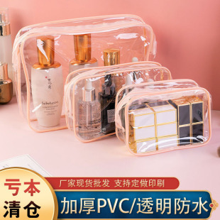新款 大容量透明化妆包旅行防水洗漱包女收纳袋包可爱便携手提pvc