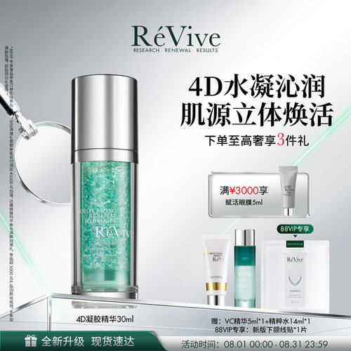 4D润泽  焕亮立体丰盈
