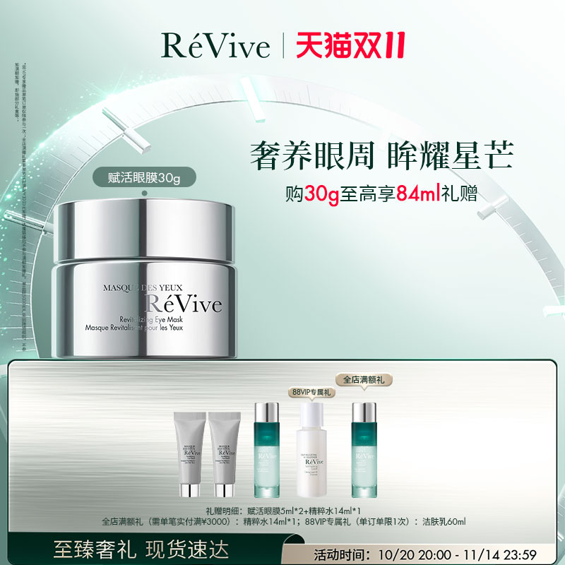 品牌眼部护理类销量HOT  密集修护