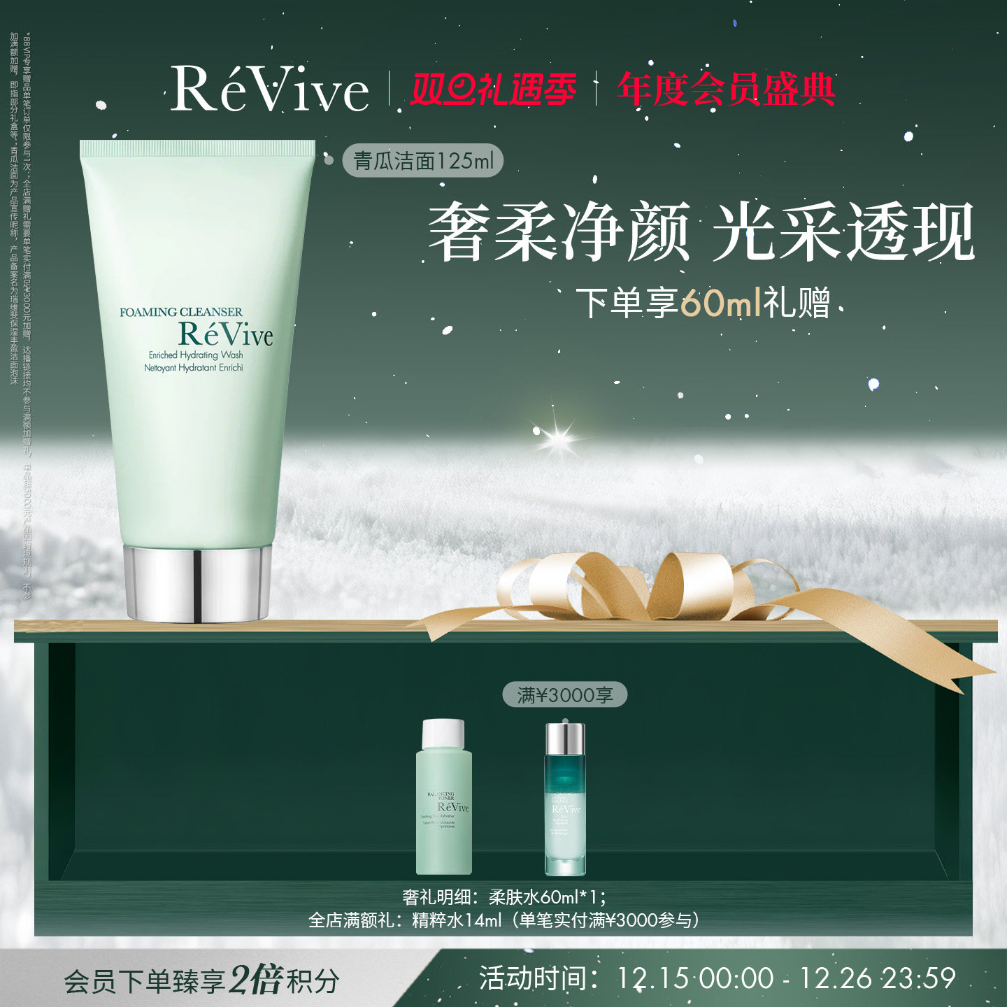 维E柔珠洁面 水润舒缓 平衡水油 深层清洁