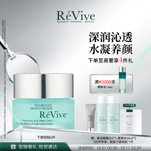 舒缓淡纹充盈舒缓焕亮面霜