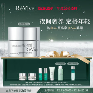 淡纹修护抗老面霜 RéVive瑞维斐赋活弹润晚霜 官方正品