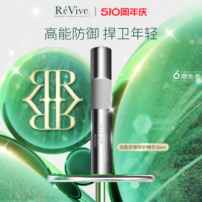 修护受损肌肤REVIVE防御氧化