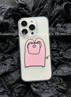 可爱小猪透明防摔手机壳多机型
