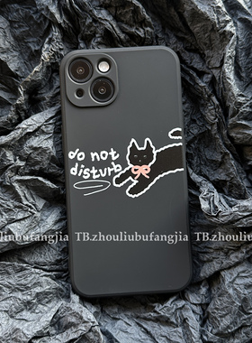 请勿打扰 小猫咪手机壳适用于iphone17promax苹果16pro个性13黑色手机壳14小众15pro卡通12华为安卓可定制