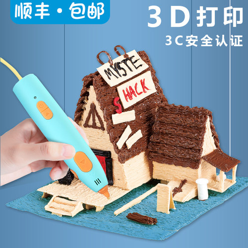 得力3D打印笔套装USB供电