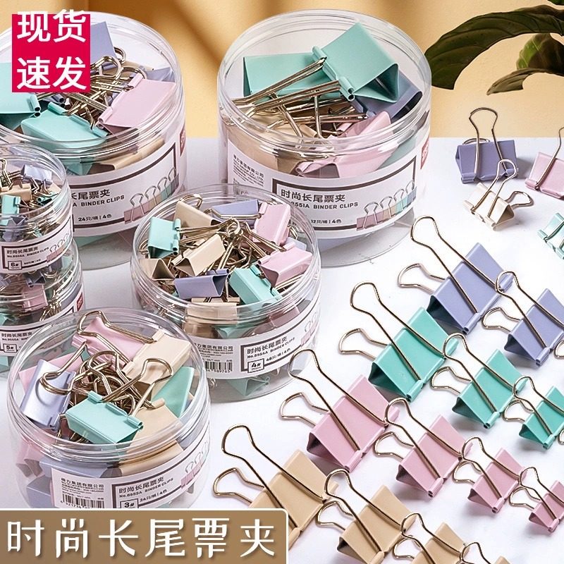 得力长尾夹燕尾夹夹子办公彩色文件夹小夹子金属票夹子文具大号多功能书夹中号试卷夹凤尾夹资料办公用品夹子,文具电教/文化用品/商务用品,票夹/长尾夹,淘宝优惠券,粉丝福利购,淘宝优惠卷