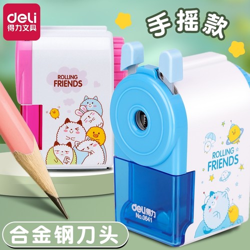 得力手摇可调削笔机便携式！