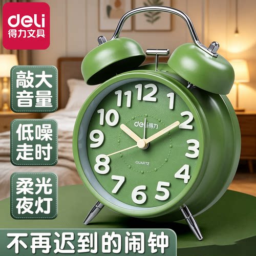 得力闹钟学生起床神器定时2026新款儿童闹钟强力叫醒学习闹铃时钟