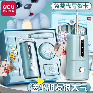 儿童毕业礼物小学生学习工具自动削笔机开学大礼包幼儿园小学生生日礼物文具礼盒 得力全自动电动文具套装