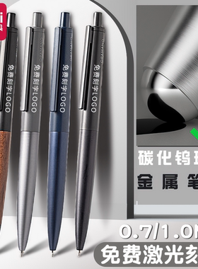 得力A9金属按动中性笔0.5mm低重力黑色水性子弹头1.0mm书写工具合同商务送礼免费激光刻字0.7mm顺滑签字笔