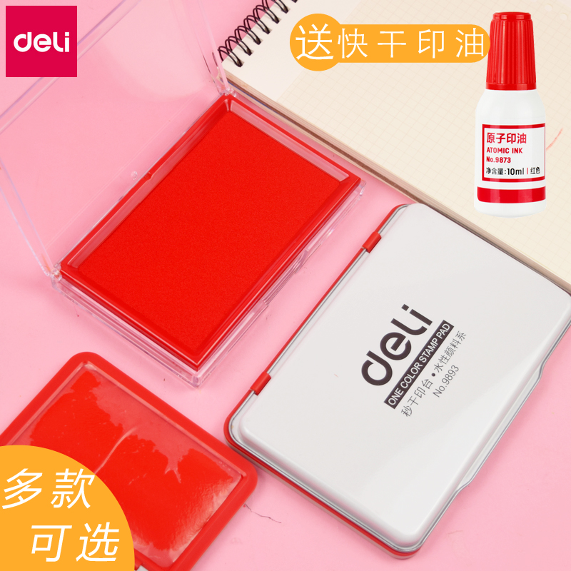 得力大号速干会计专用蓝色印台