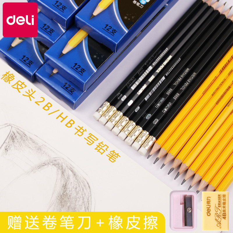 得力练习中小学生作业原木铅笔