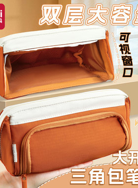 得力笔袋大容量三角包橙色简约透明可视窗高颜值耐用深灰牛津布初中小学生男孩女孩通用学习铅笔盒帆布文具袋