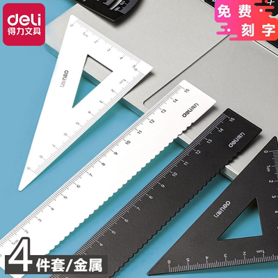 得力金属套尺免费刻字