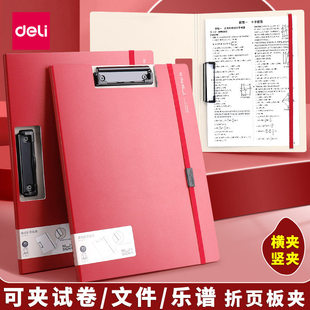 得力办公文件夹子板夹资料夹红谱夹a4多功能资料整理夹大红会议写字板书垫板学生初高中生专用状元红色试卷夹