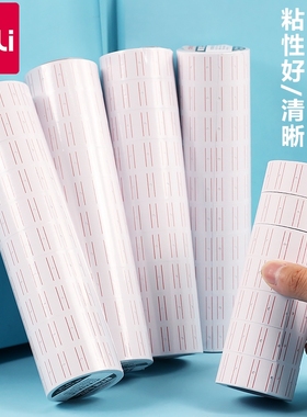 得力3210标价纸单排打码纸号码机替换纸7504标价机耗材打码纸价格标签纸5500打价纸21.5x12mm 6000张