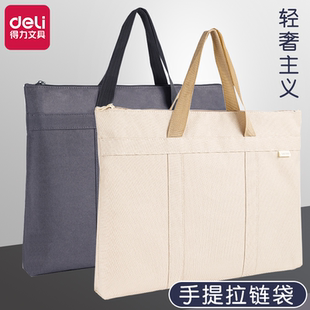 得力手提文件袋大容量公文包帆布包拉链式休闲手提袋电脑包商务男士手提包牛津布防水轻奢资料包多层收纳袋