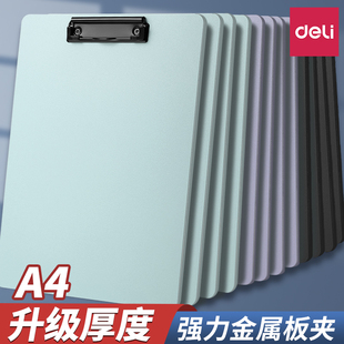 得力板夹a4文件夹书写考试垫板小学生初中生专用写字板试卷资料整理记事固定纸张多功能票据存单会议办公夹板