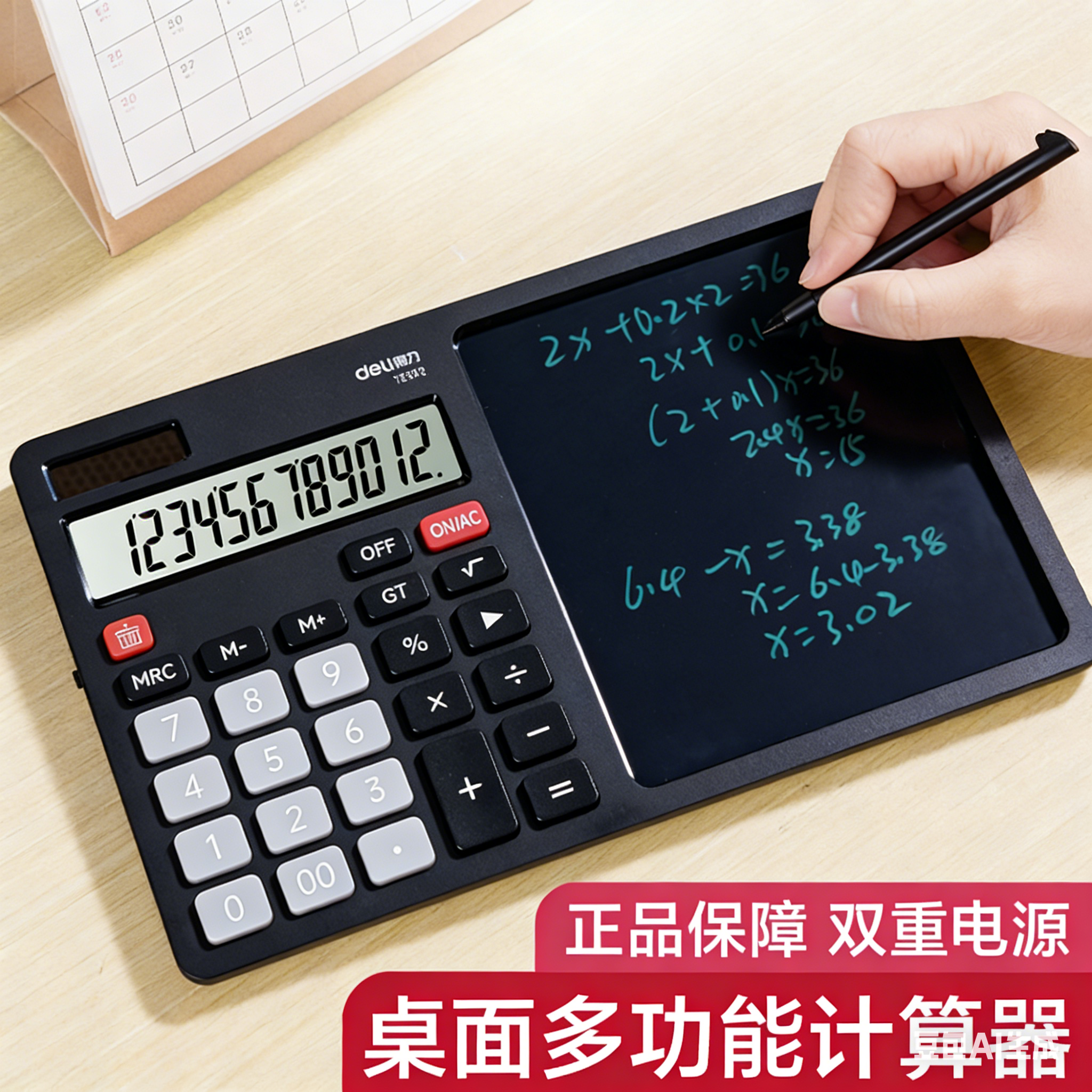 得力语音计算器带液晶写字板智能计算机多功能双电源中小学生办公室用大学生会计财务记账手写板科学正品新款
