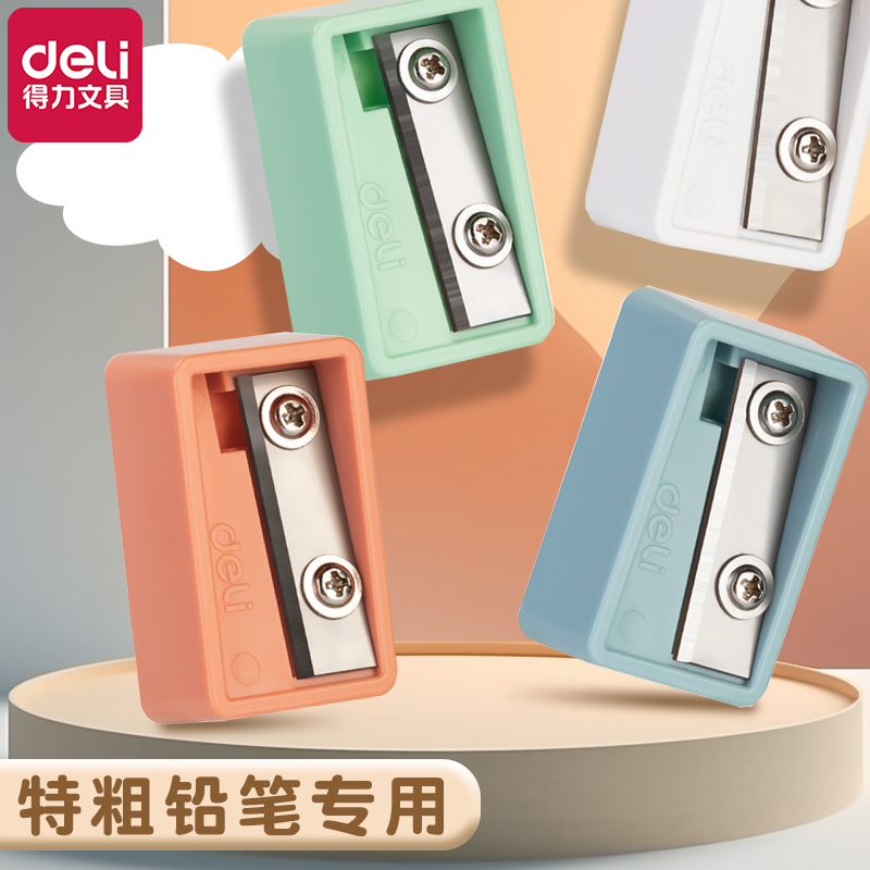 得力特粗专用大口径卷笔刀