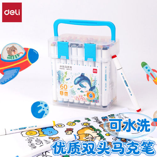 得力HM199水性双头马克笔学生彩色笔可水洗绘画笔涂鸦水彩笔涂鸦安全无异味三角杆儿童美术专用水性可水洗