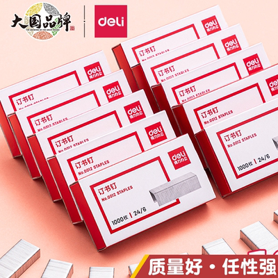 得力订书针韧性好强度高