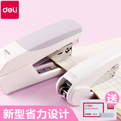 得力省力型订书机办公订书器迷你