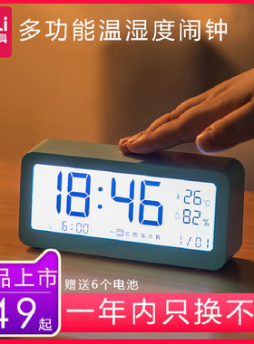 得力电子闹钟多功能学生用床头夜光简约智能创意温湿度计宿舍儿童学习起床闹铃智能闹钟中小学生礼物