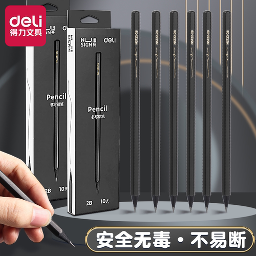 得力纽赛黑色黑木铅笔