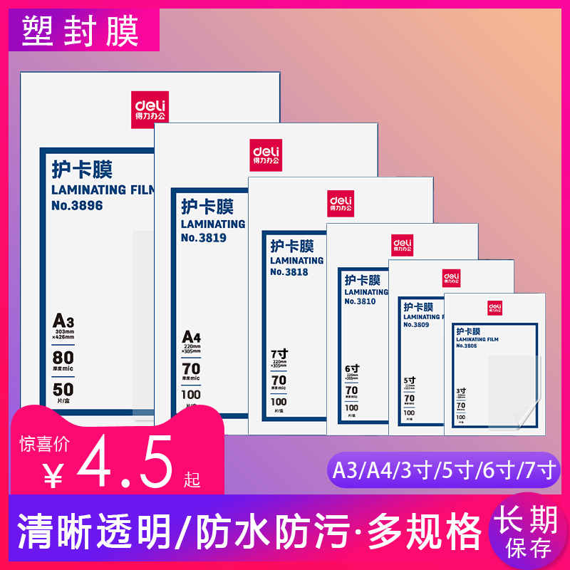多规格可选 100张装